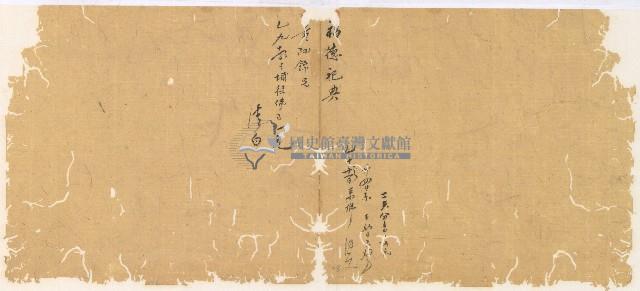 光緒一年陳協和號出入數簿藏品圖，第41張