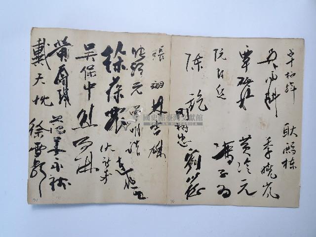 黃則修攝影個展簽名簿藏品圖，第41張