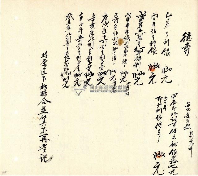 向陽齋帳簿藏品圖，第41張