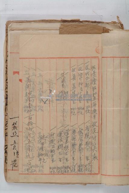 怡萱堂文書集冊藏品圖，第41張