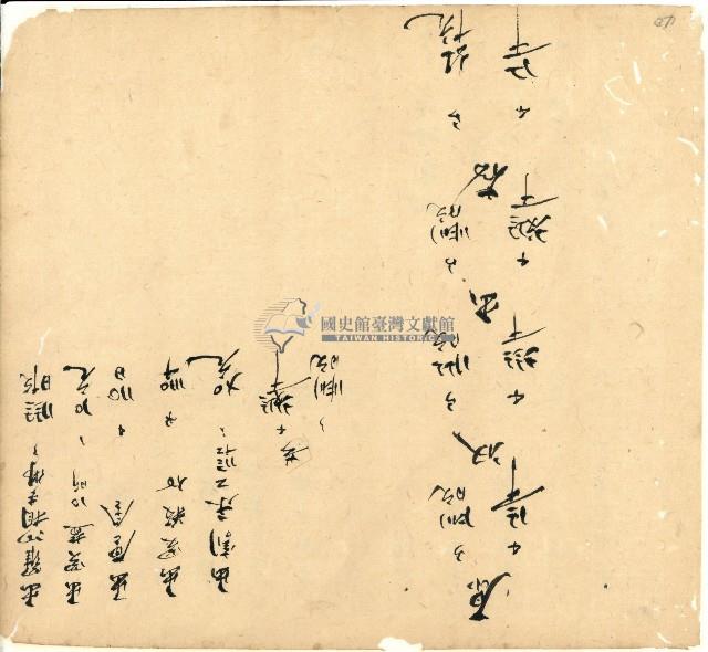 光緒十四年陳協和號出入數簿藏品圖，第41張