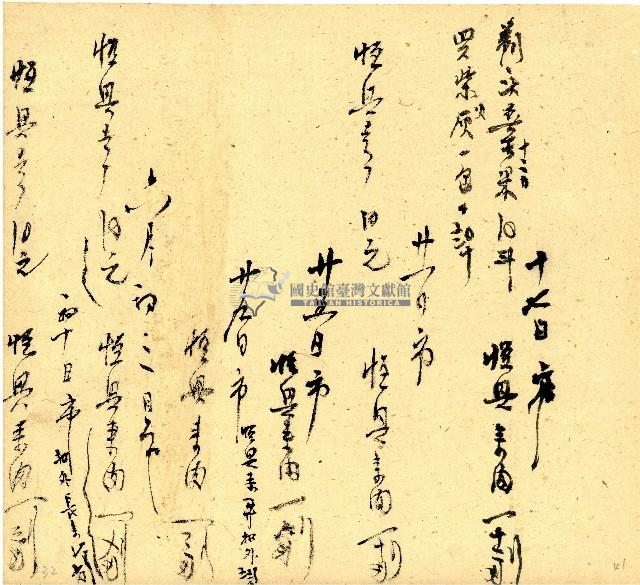 明治三十三年帳簿藏品圖，第41張