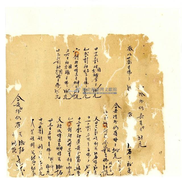 同治年間分類帳簿藏品圖，第41張