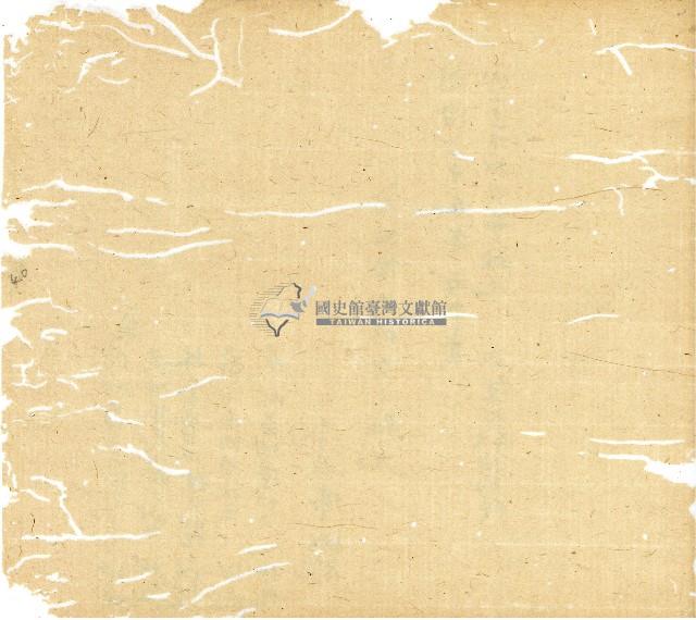 光緒十年廿一年協源號帳簿藏品圖，第41張