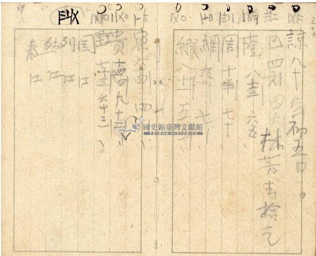 昭和十七年帳簿藏品圖，第41張