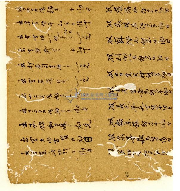 光緒十年陳協和號出入數簿藏品圖，第41張