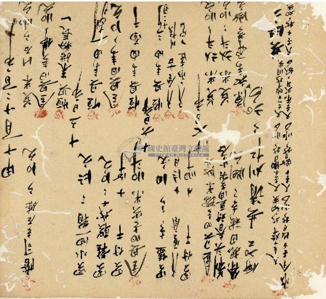 光緒十九二十年陳協隆號出入數簿藏品圖，第141張