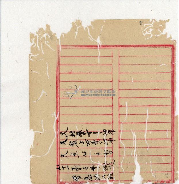 光緒二十年陳協隆號出入數簿藏品圖，第141張