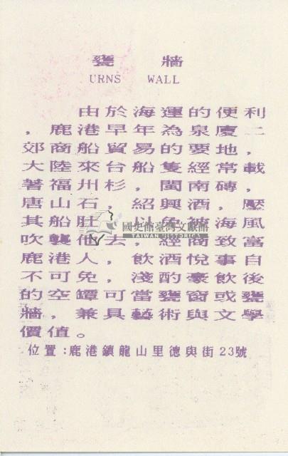 蔡敦波家族領收商界親友之邀請函與明信片組藏品圖，第241張