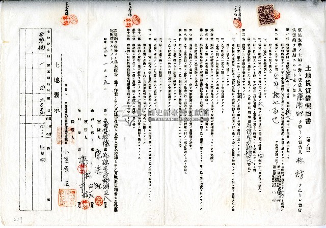 昭和十二年陳添旺與林訪土地賃貸借契約書藏品圖，第1張