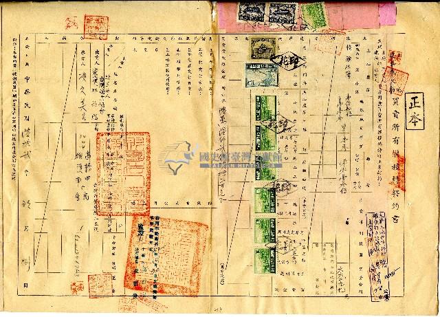 民國六十二年台灣糖業協會及凌久美土地買賣所有權移轉契約書藏品圖，第1張