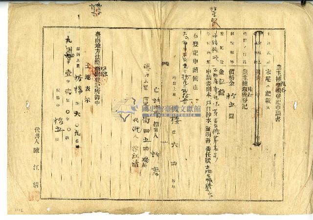 大正元年許君申請書藏品圖，第1張