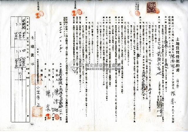 昭和十二年陳添旺與陳赤土地賃貸借契約書藏品圖，第1張