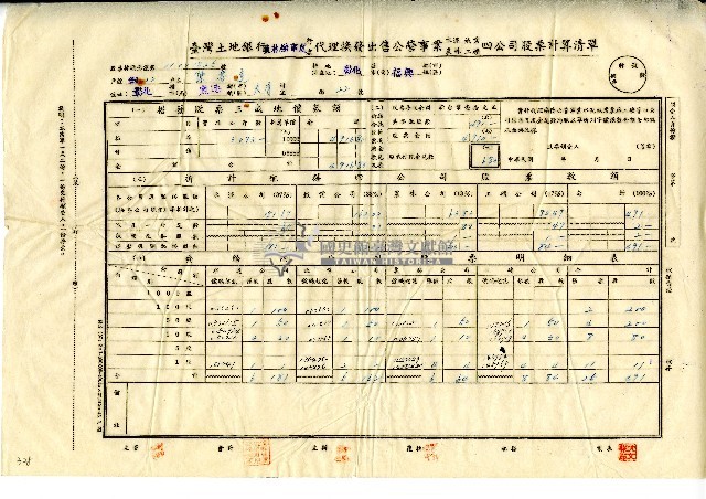 陳書達清單藏品圖，第1張