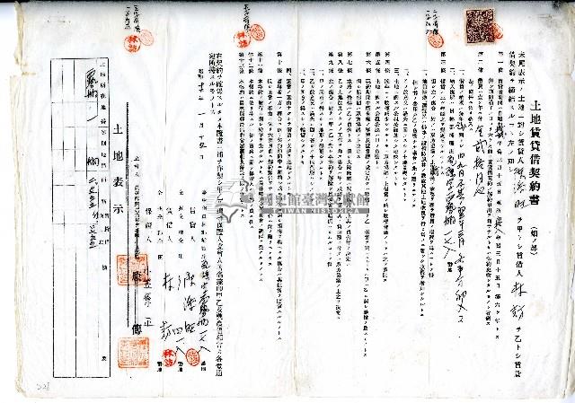 昭和十二年陳添旺與林訪土地賃貸借契約書藏品圖，第1張