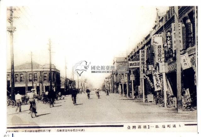 臺灣高雄鹽埕町道路照片藏品圖，第1張