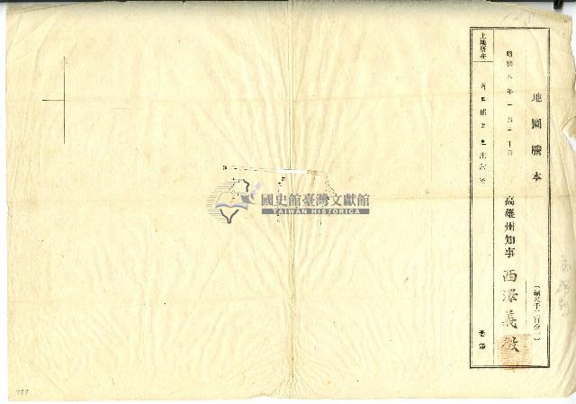 昭和九年西澤義徵地圖謄本藏品圖，第1張