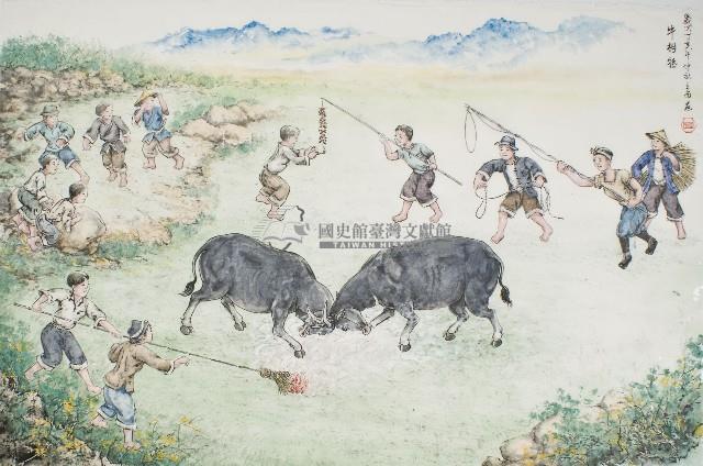 黃金田於丁亥年仲秋創作之牛相牴藏品圖，第1張