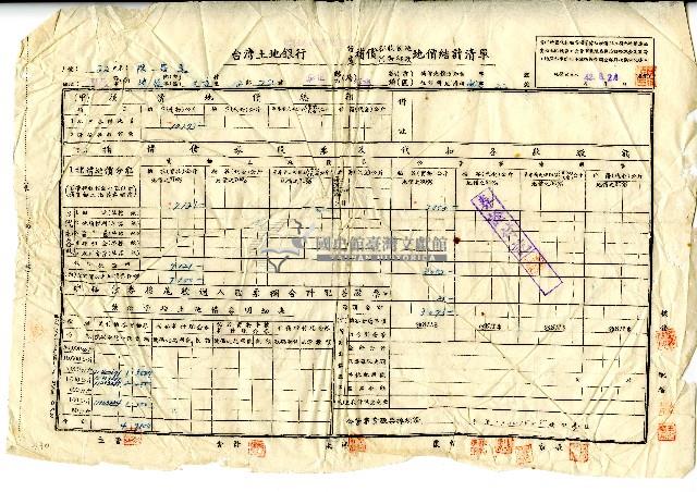 民國四十二年陳書達清單藏品圖，第1張