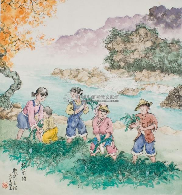 黃金田於丁亥年秋創作之拔菜頭藏品圖，第1張