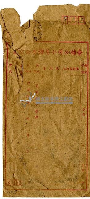 臺糖公司小港糖廠公文封藏品圖，第1張