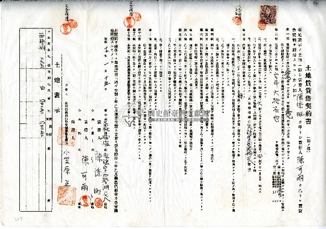 昭和十二年陳添旺與陳可雨土地賃貸借契約書藏品圖，第1張