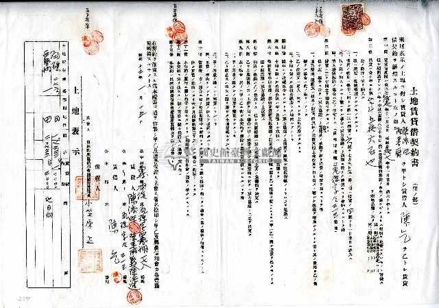 昭和十二年陳添旺等三人與陳乞土地賃貸借契約書藏品圖，第1張