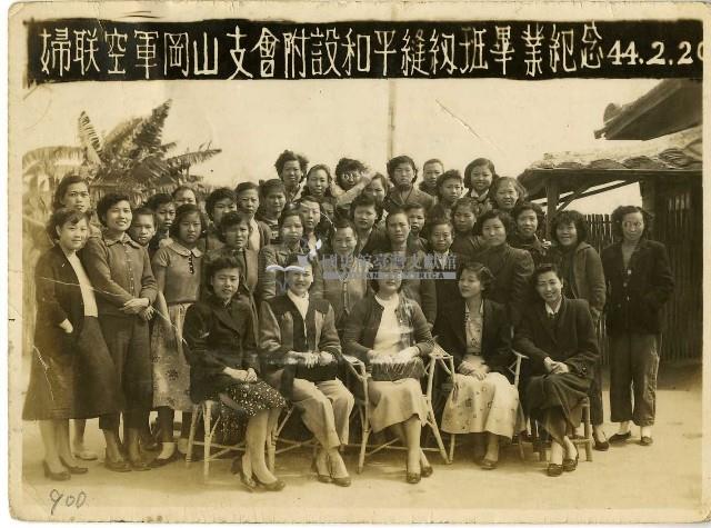 婦聯空軍岡山支會附設和平縫紉班畢業照藏品圖，第1張