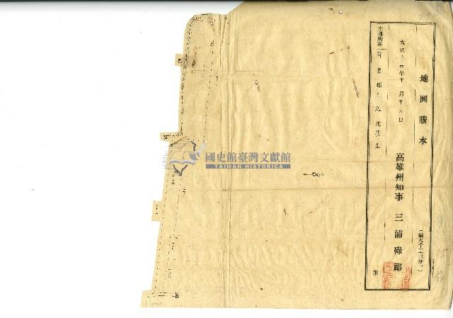 大正十四年三浦碌郎地圖謄本藏品圖，第1張