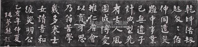 張夢熊題辭拓本藏品圖，第1張