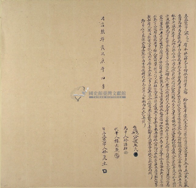 同治九年林虎生立退墾字藏品圖，第1張