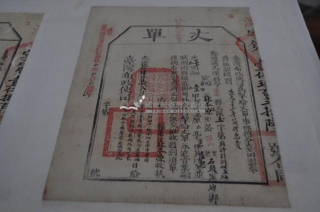 光緒十四年臺灣布政使司掣給田主林本源丈單藏品圖，第1張