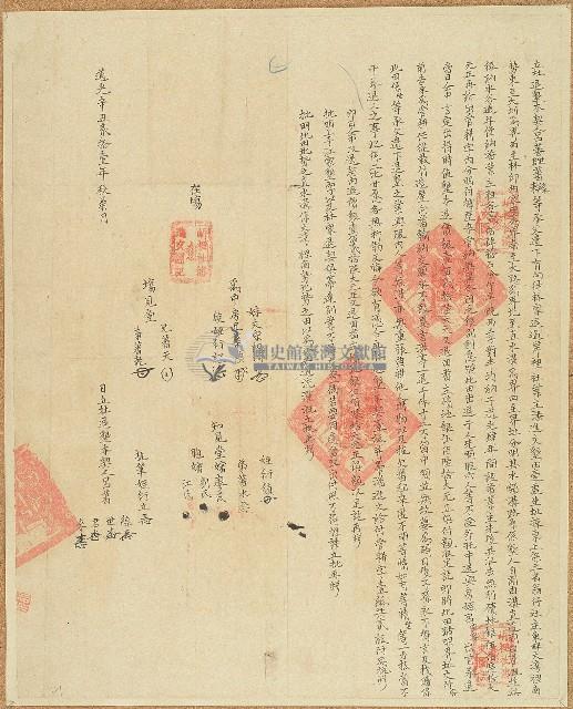 道光二十一年呂蕃世等合立杜退墾本契字藏品圖，第1張