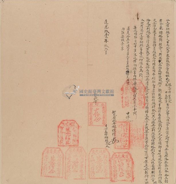 道光十一年日南北大甲東西雙藔等五社屯丁陳毛下朥、烏目、四老五使、烏蚋淡眉蚋老仔已等仝立借餉銀字藏品圖，第1張
