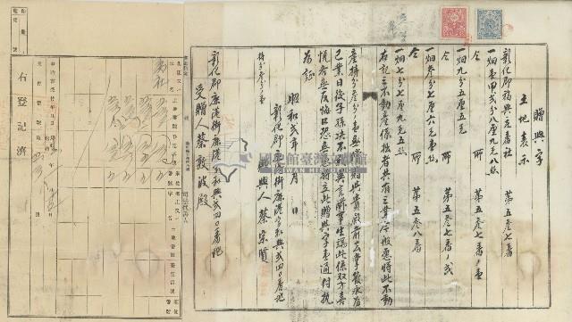 昭和二年蔡宗賢贈與字藏品圖，第1張