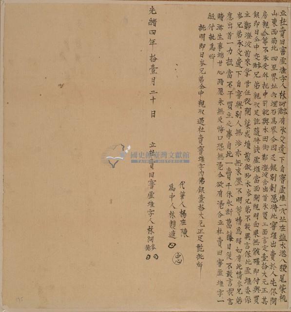 立杜賣舊窨虛堆字藏品圖，第1張