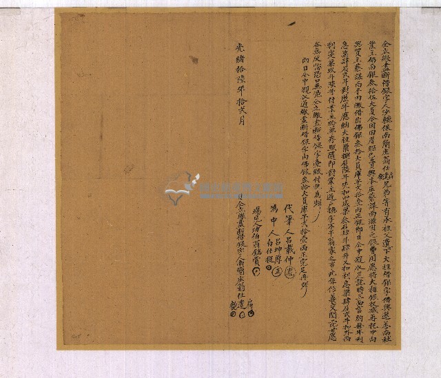 光緒十六年翁仕扁等立繳盡斷借銀字藏品圖，第1張
