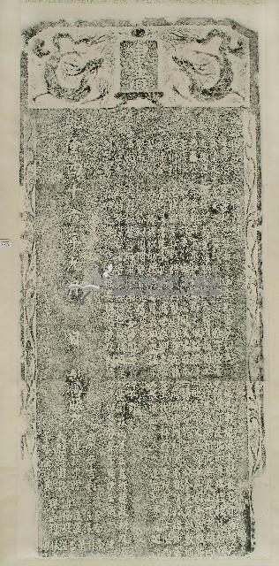 大郡伯守愚萬公德政碑拓本藏品圖，第1張