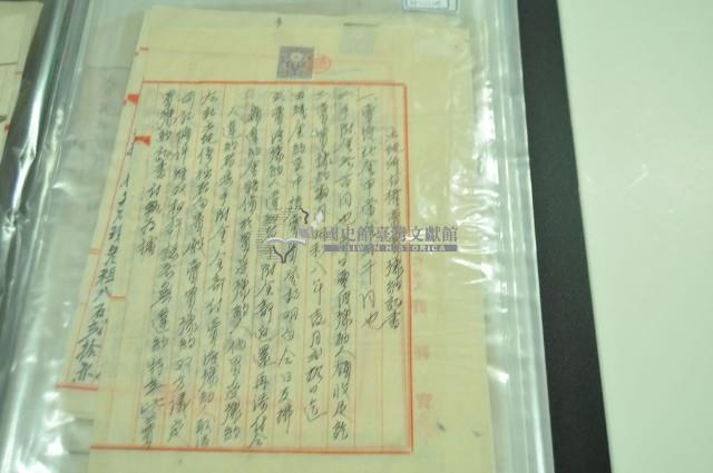 昭和八年林普海土地所有權賣買豫約証書藏品圖，第1張