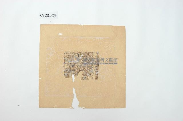 蓮花錢藏品圖，第1張