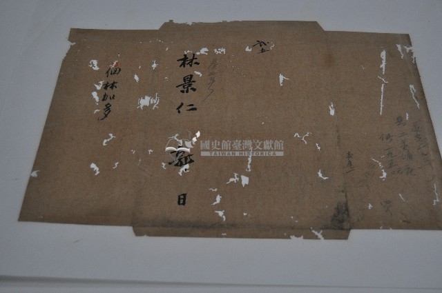 道光二年買地契約包單藏品圖，第1張