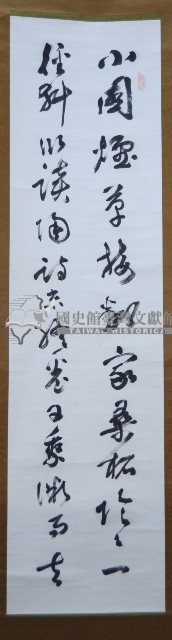 羅秀惠四屏捲軸藏品圖，第1張