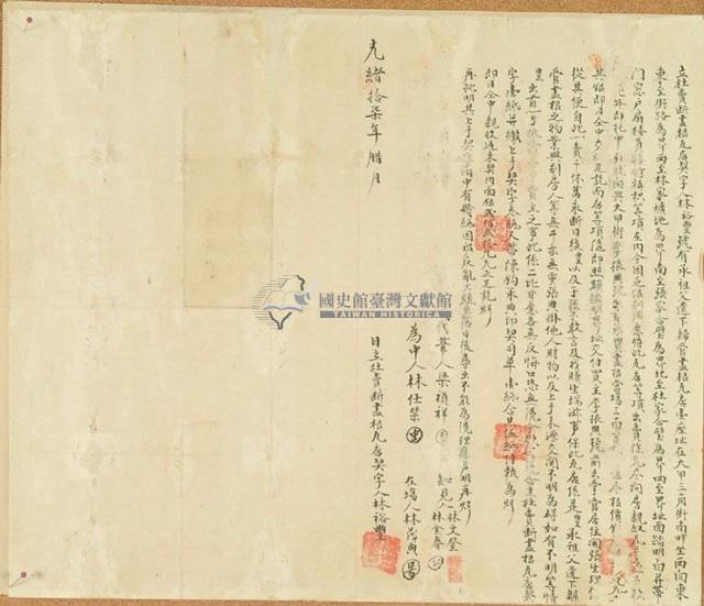 光緒十七年林裕豐立杜賣斷盡根瓦店契字藏品圖，第1張