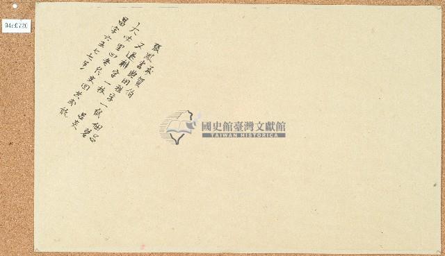 昌字6577號卷包單藏品圖，第1張