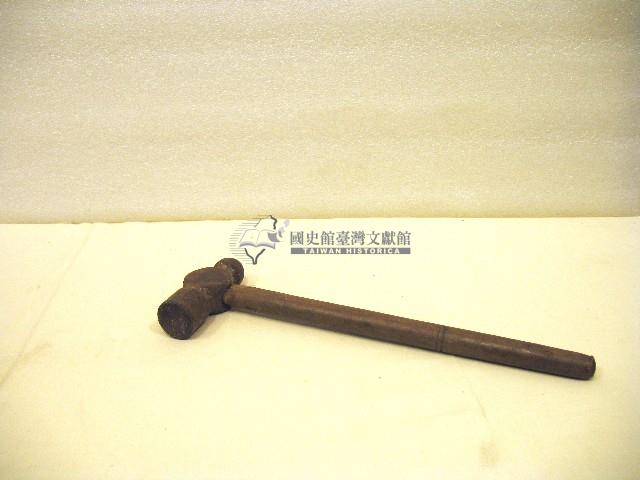 鐵槌藏品圖，第1張