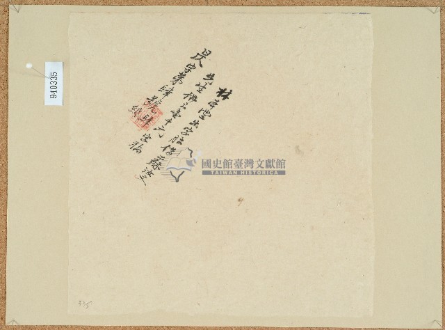 卷包單昃字第肆號藏品圖，第1張