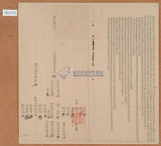 同治九年邱李氏立撥鬮書字藏品圖，第1張