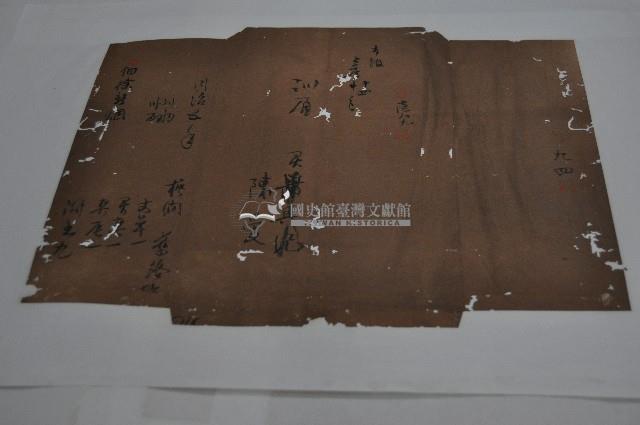 同治五年訓眉記丈單藏品圖，第1張