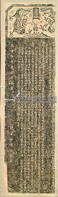 學憲楊公興行海東書院碑記拓本藏品圖，第1張