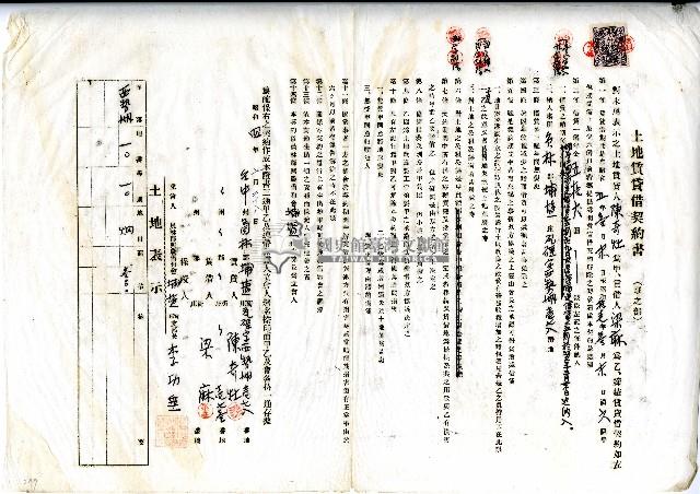 昭和四年陳奇灶與梁麻土地賃貸借契約書藏品圖，第1張